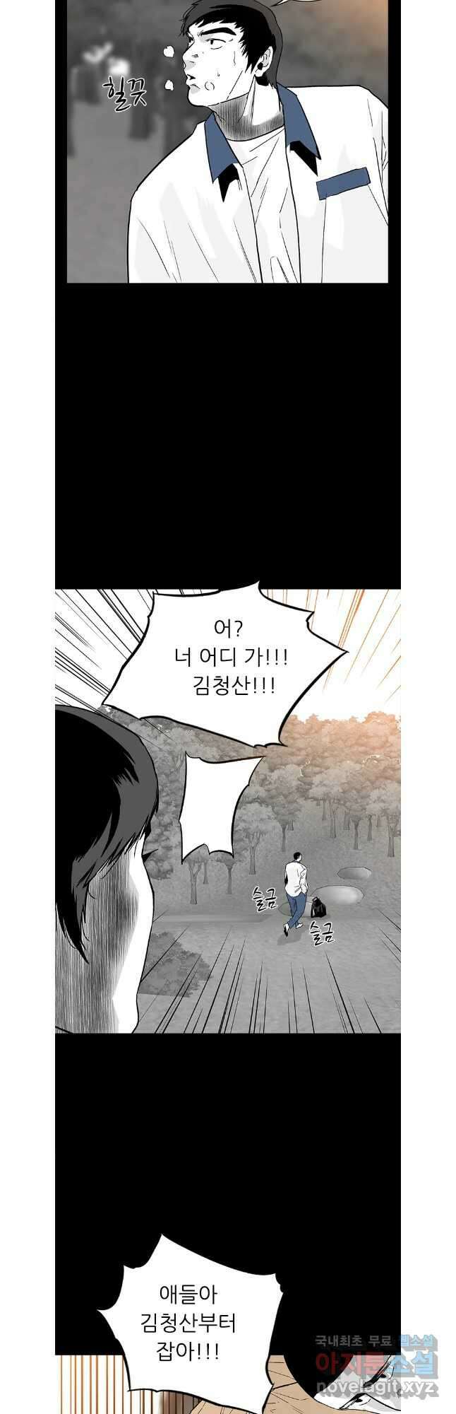 살어리랏다 시즌2 89화 18