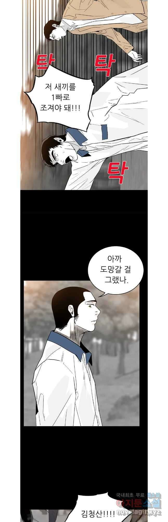 살어리랏다 시즌2 89화 19