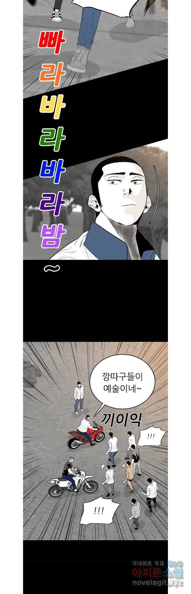 살어리랏다 시즌2 89화 20
