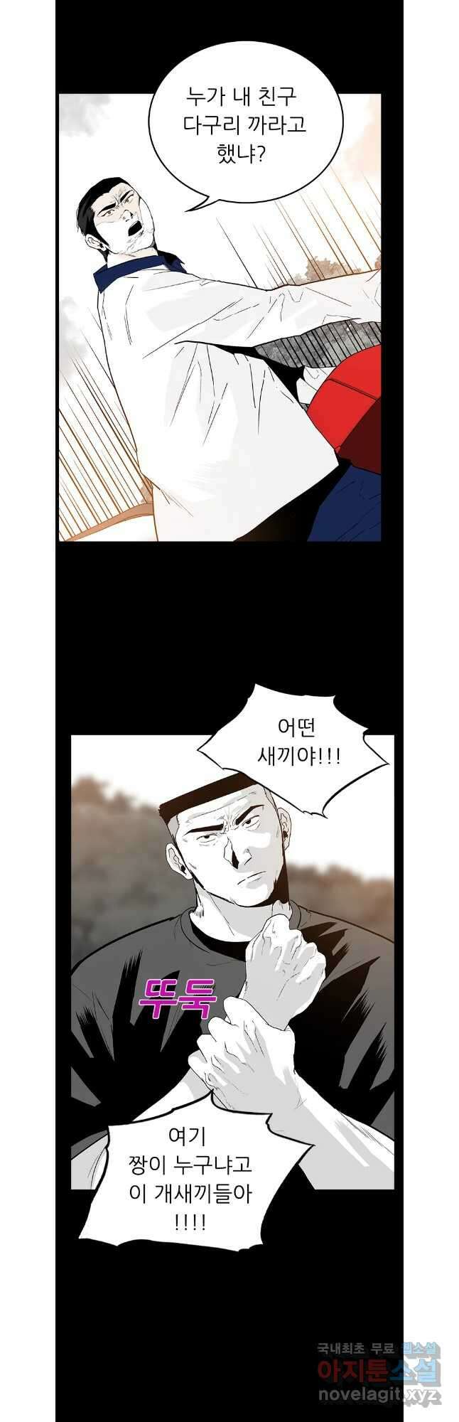 살어리랏다 시즌2 89화 21