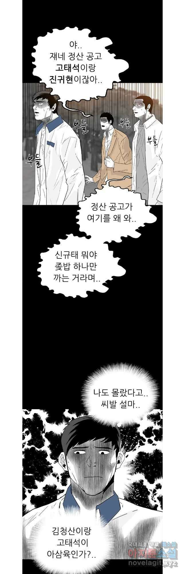 살어리랏다 시즌2 89화 22