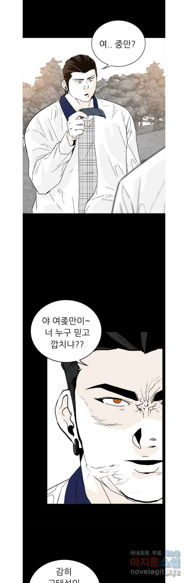 살어리랏다 시즌2 89화 24