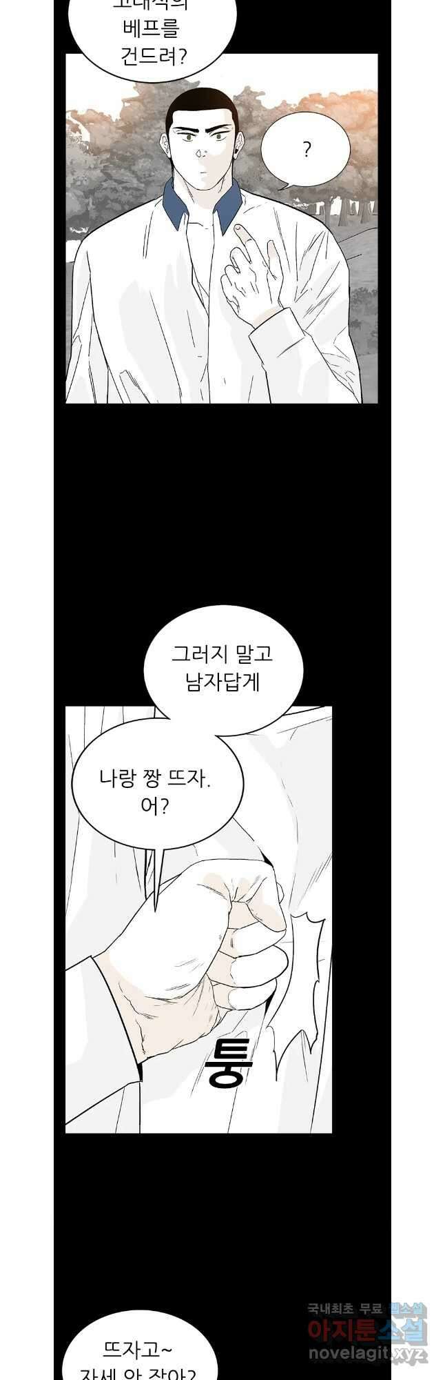 살어리랏다 시즌2 89화 25