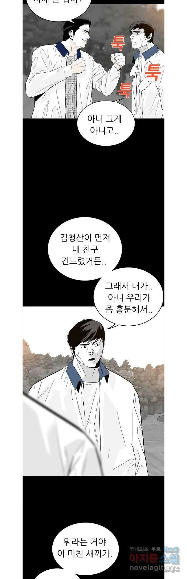 살어리랏다 시즌2 89화 26