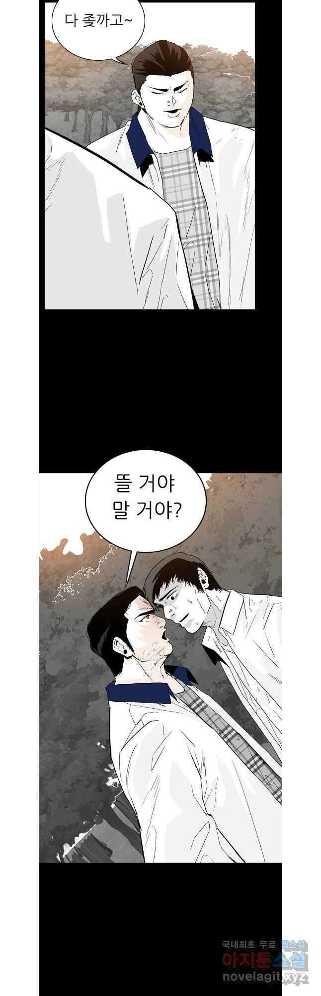 살어리랏다 시즌2 89화 27