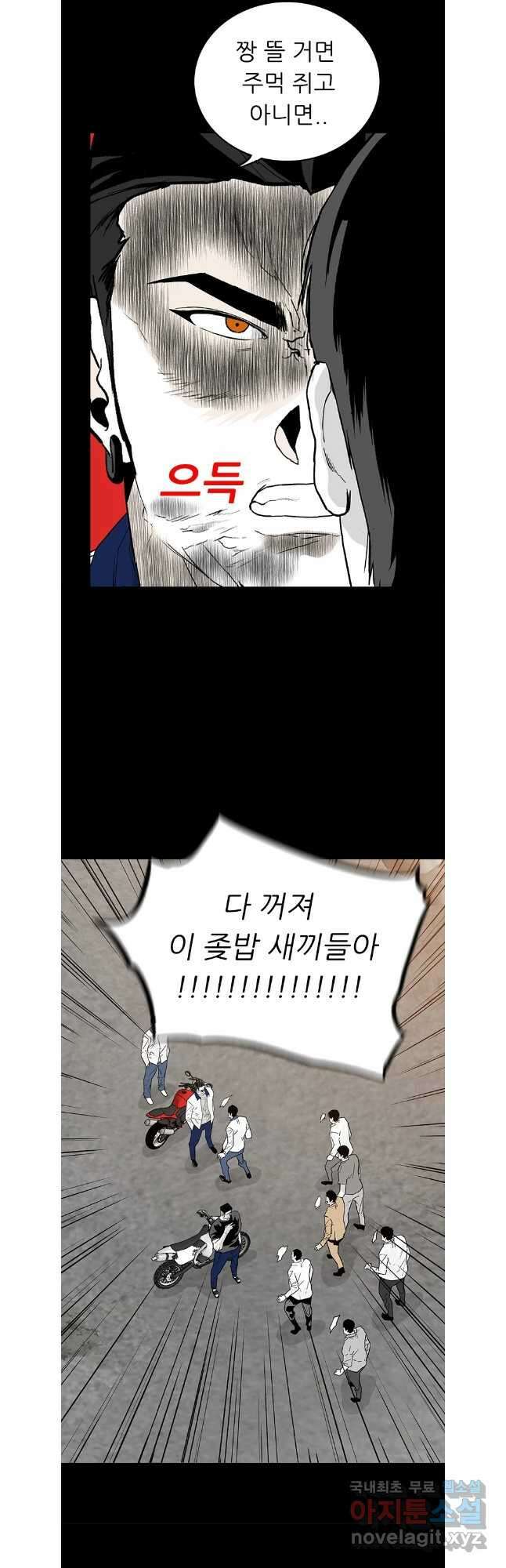 살어리랏다 시즌2 89화 28