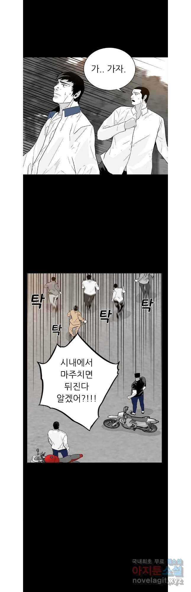 살어리랏다 시즌2 89화 29
