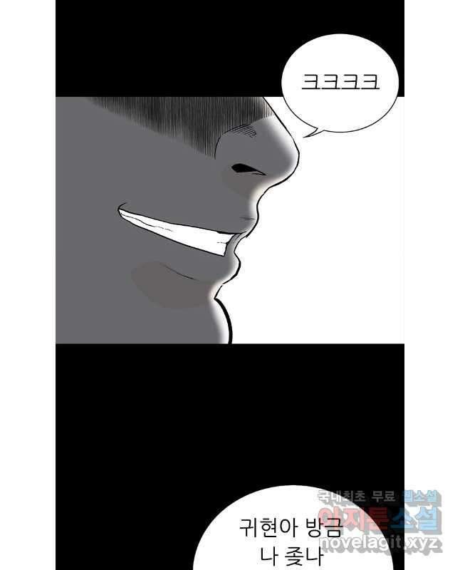 살어리랏다 시즌2 89화 30