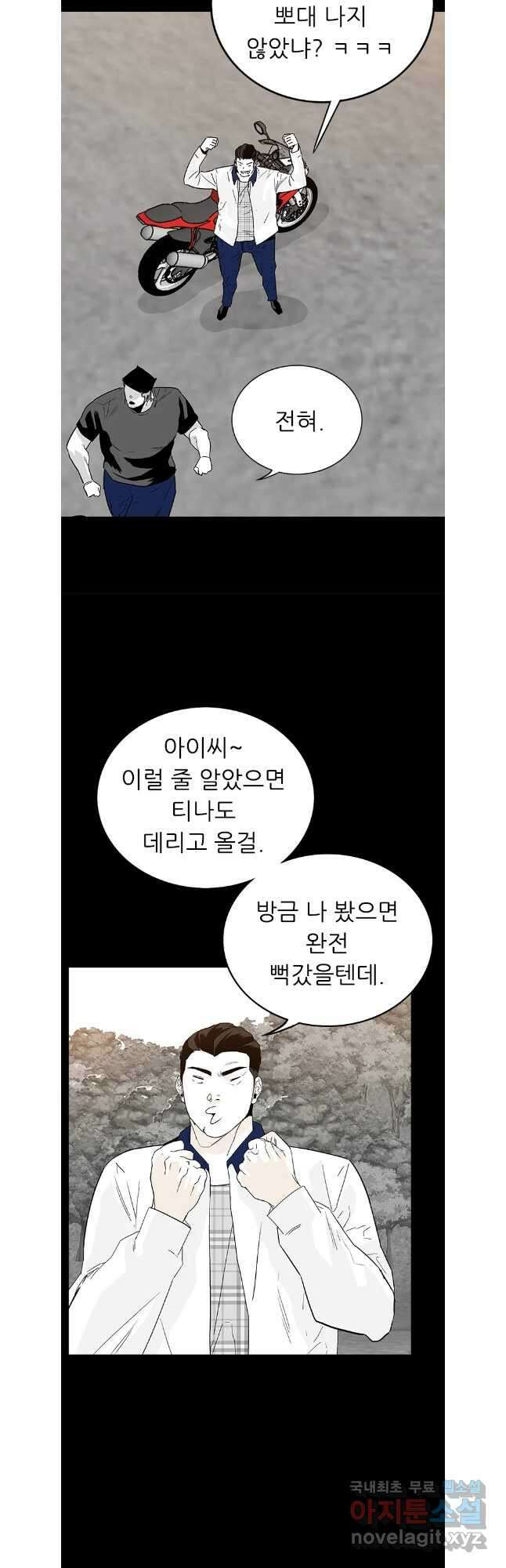 살어리랏다 시즌2 89화 31