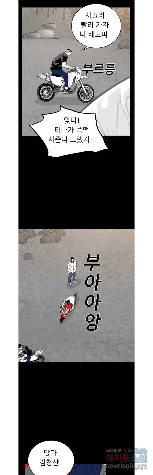 살어리랏다 시즌2 89화 32