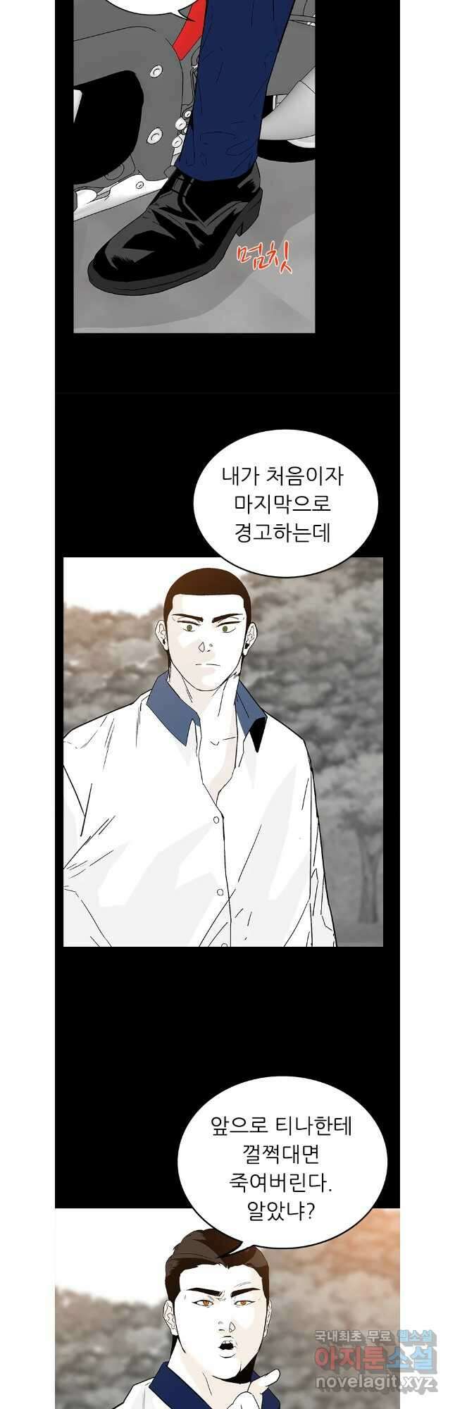 살어리랏다 시즌2 89화 33