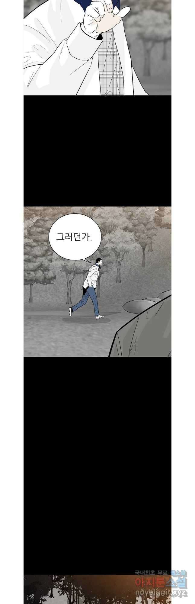 살어리랏다 시즌2 89화 34