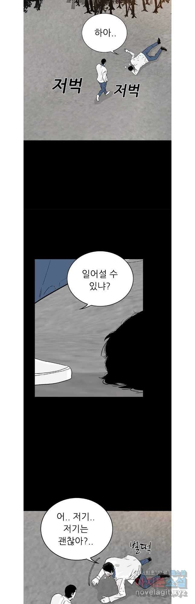 살어리랏다 시즌2 89화 35