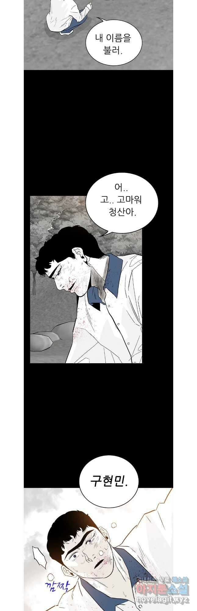 살어리랏다 시즌2 89화 36