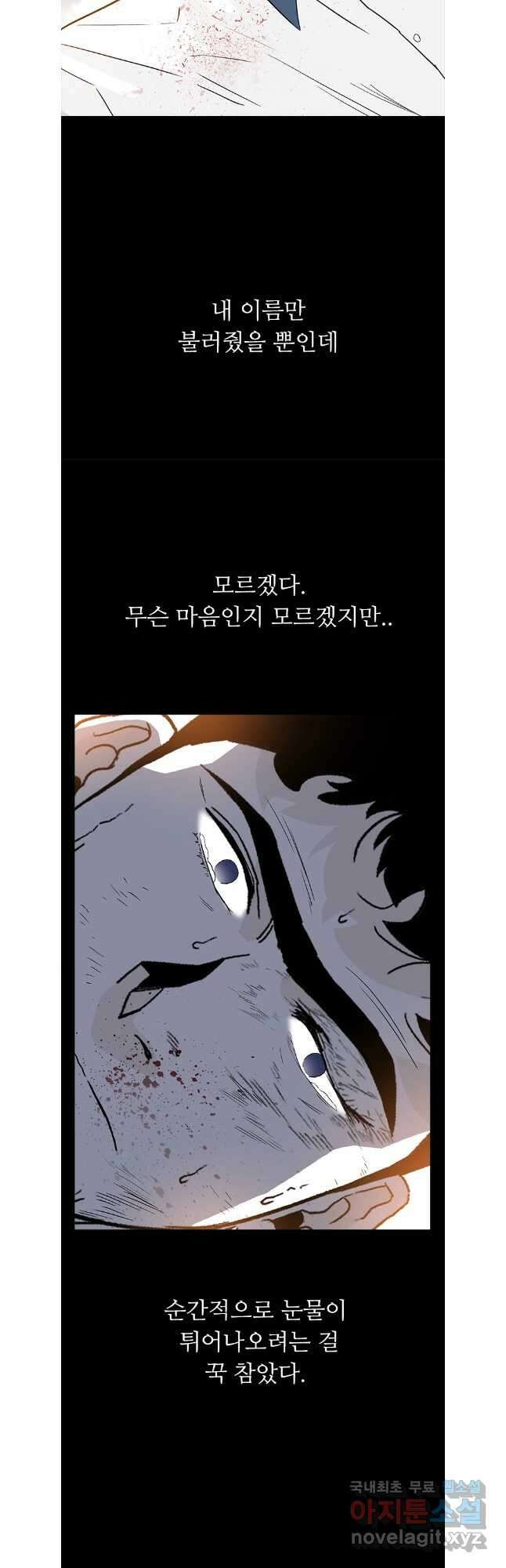 살어리랏다 시즌2 89화 37