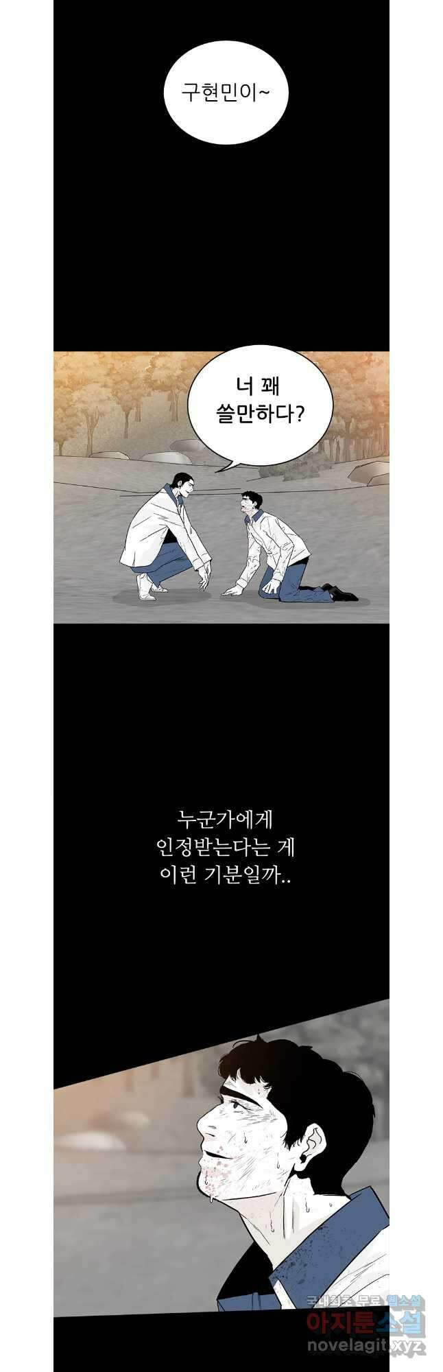 살어리랏다 시즌2 89화 38