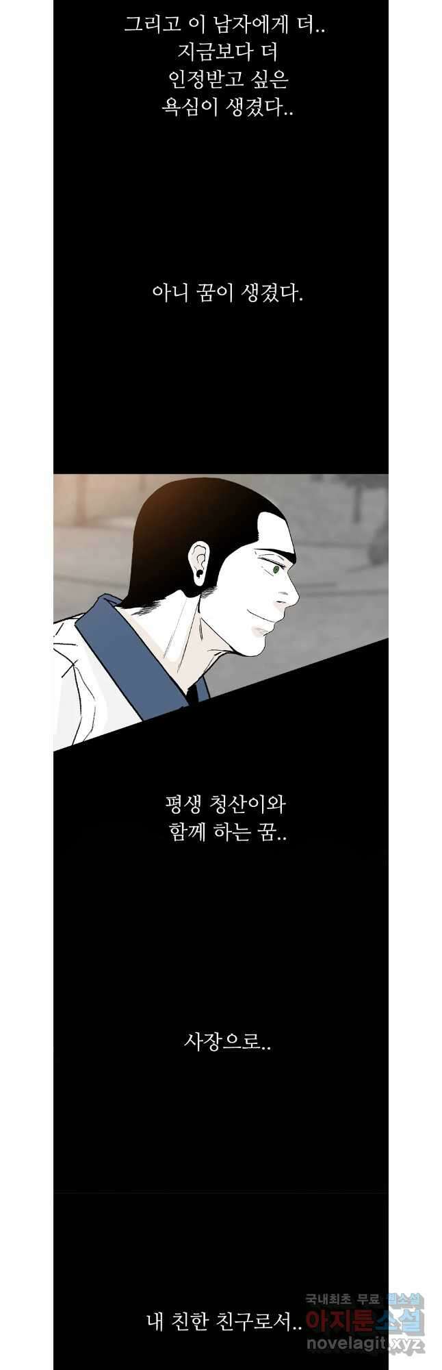 살어리랏다 시즌2 89화 39