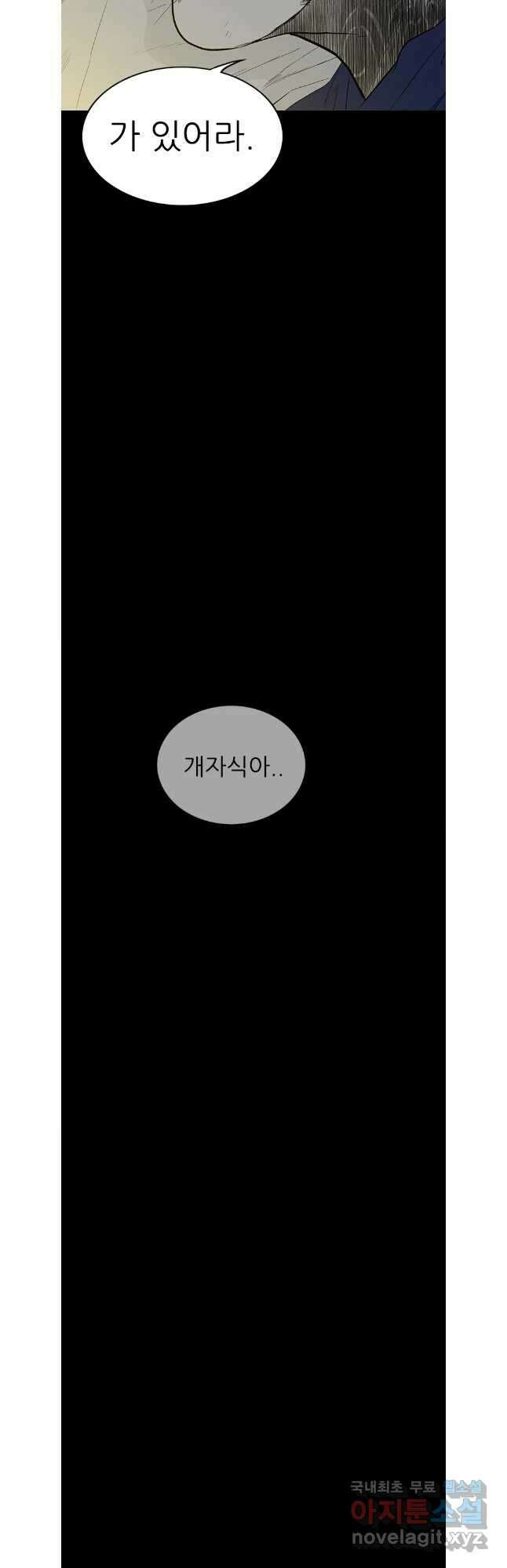 살어리랏다 시즌2 89화 42
