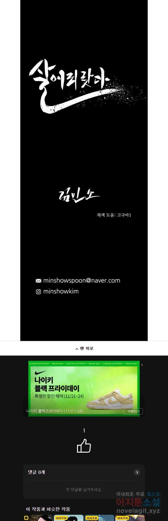 살어리랏다 시즌2 89화 43