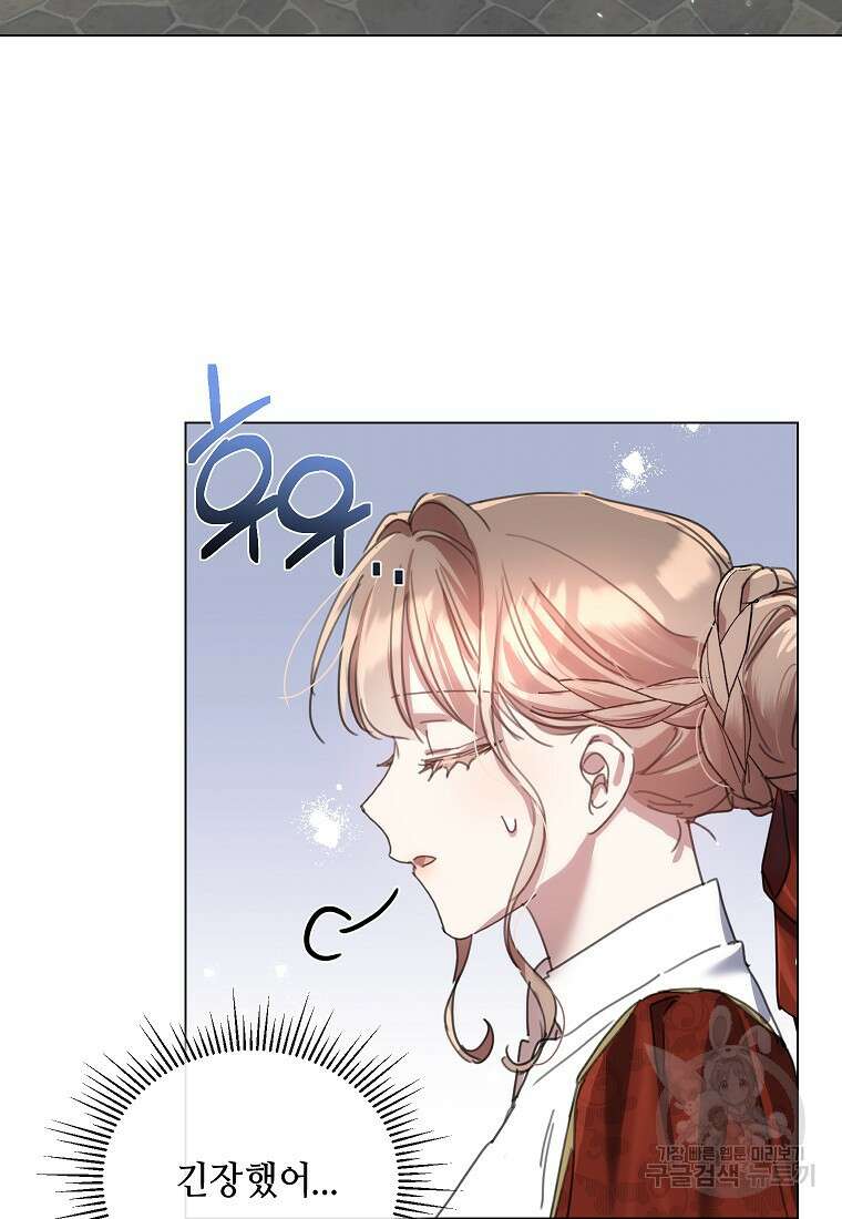 착한 언니는 없다 76화 2