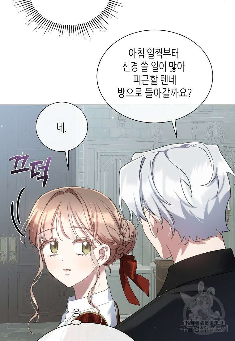 착한 언니는 없다 76화 3