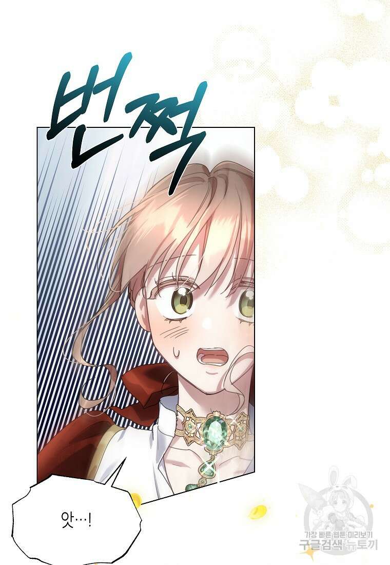 착한 언니는 없다 76화 6