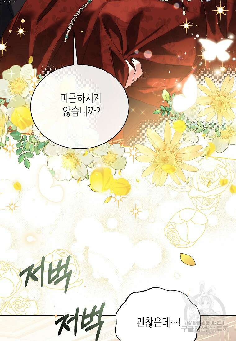 착한 언니는 없다 76화 8