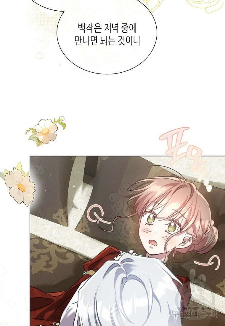 착한 언니는 없다 76화 10