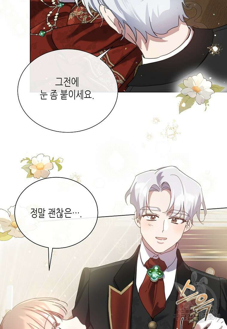 착한 언니는 없다 76화 11