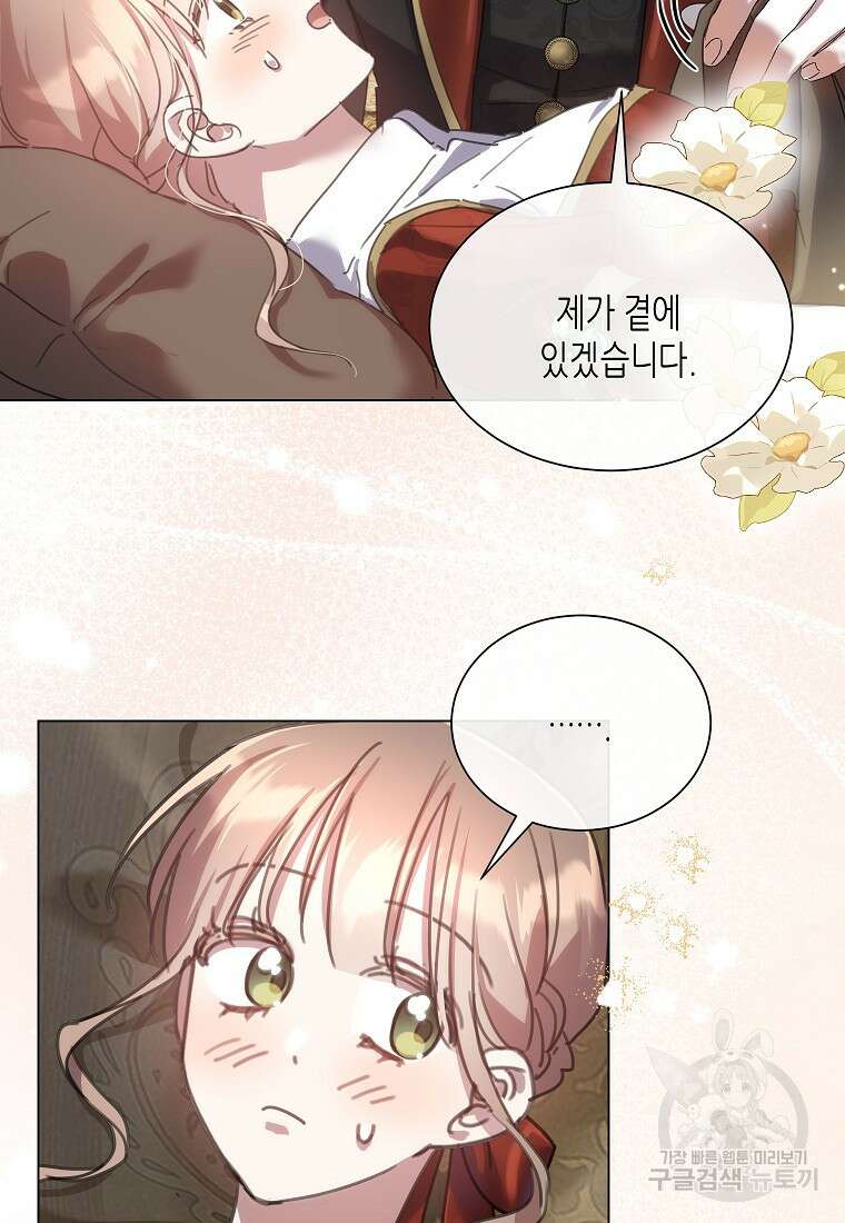 착한 언니는 없다 76화 12