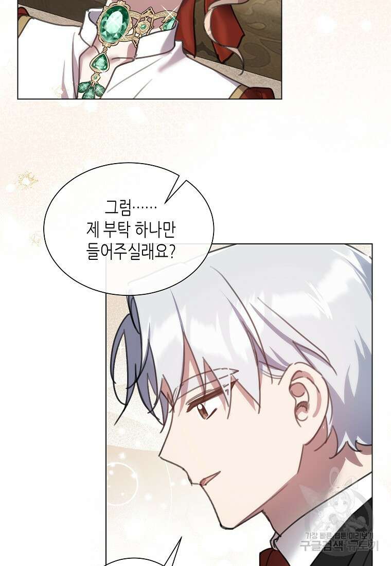 착한 언니는 없다 76화 13