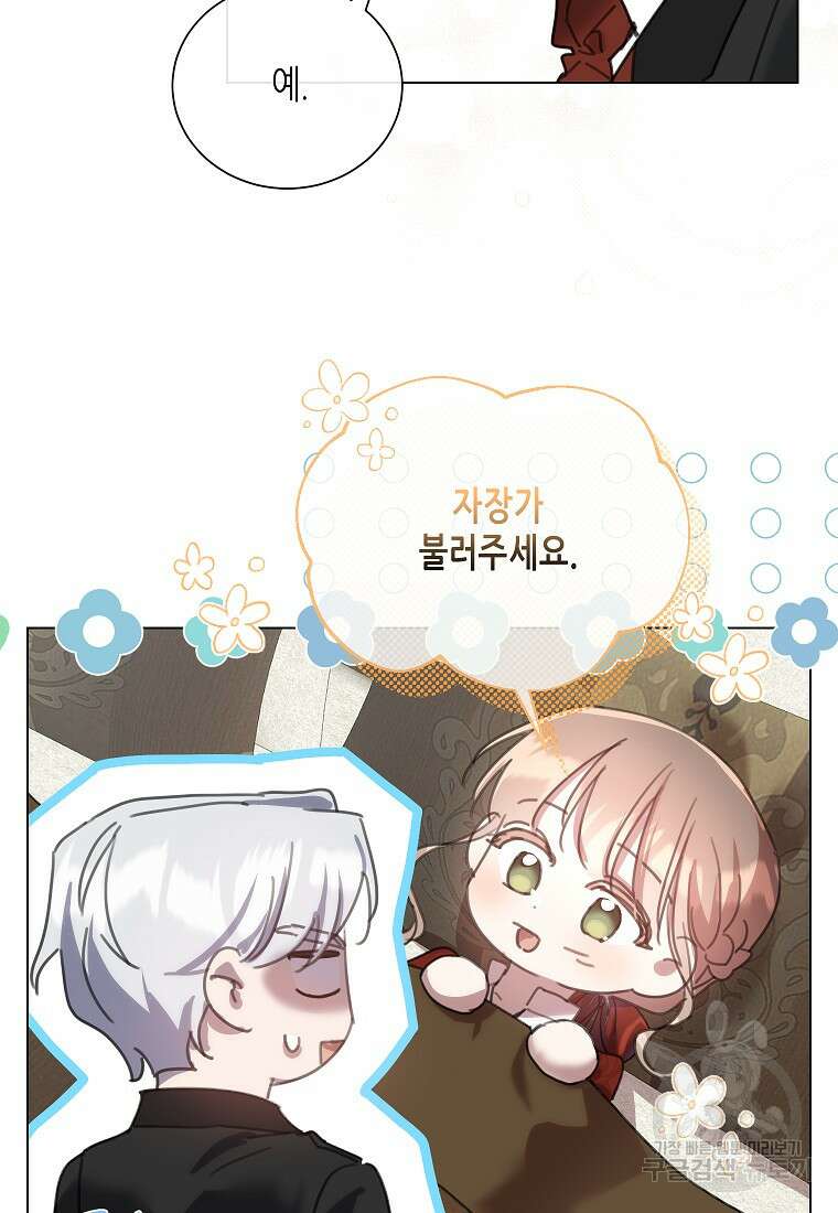 착한 언니는 없다 76화 14