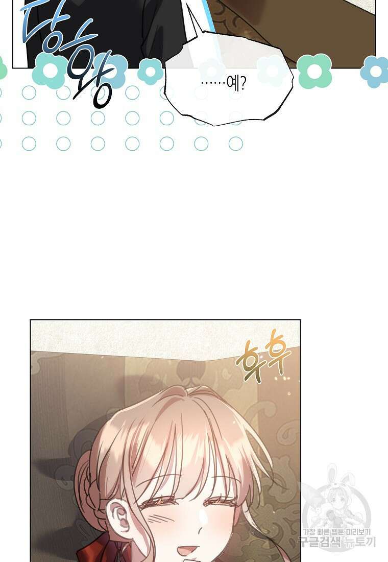 착한 언니는 없다 76화 15