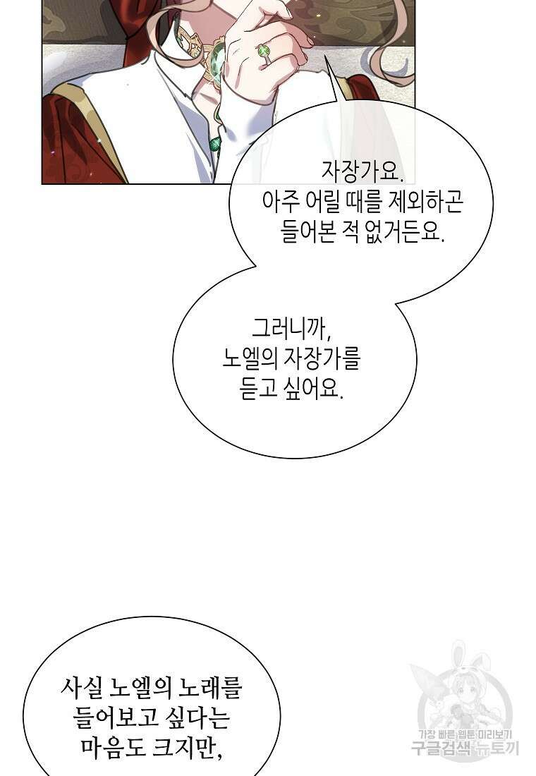 착한 언니는 없다 76화 16