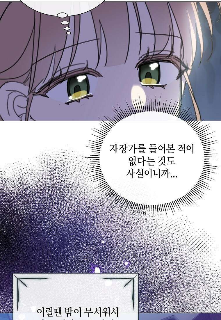 착한 언니는 없다 76화 17
