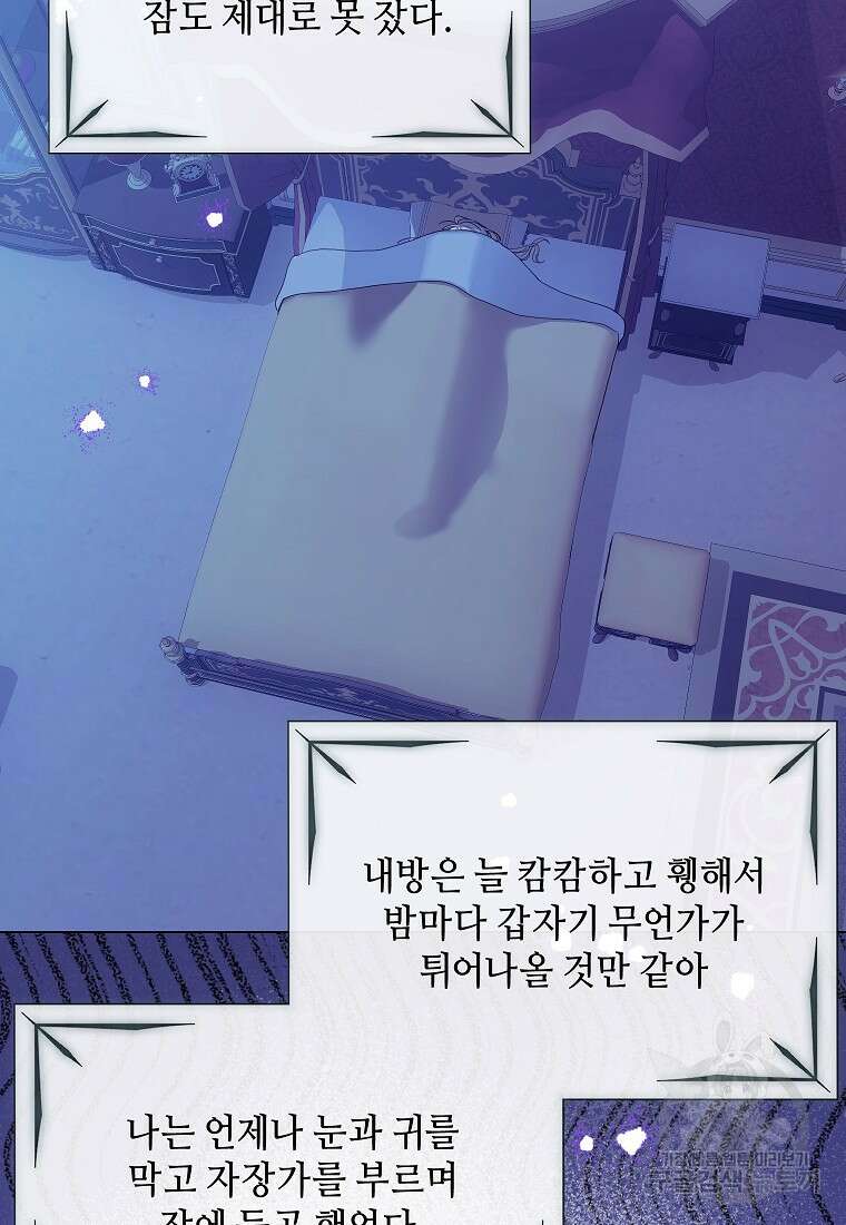 착한 언니는 없다 76화 18