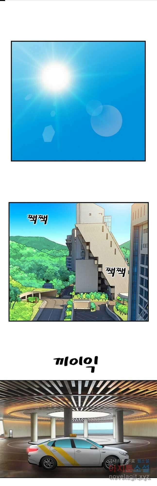 경이로운 소문 시즌 제로 시즌3 [시즌3] 34화 1