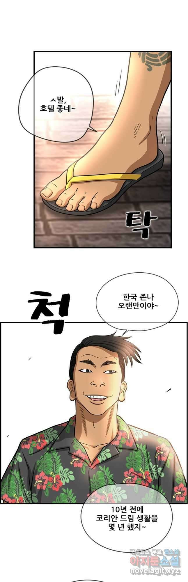 경이로운 소문 시즌 제로 시즌3 [시즌3] 34화 2