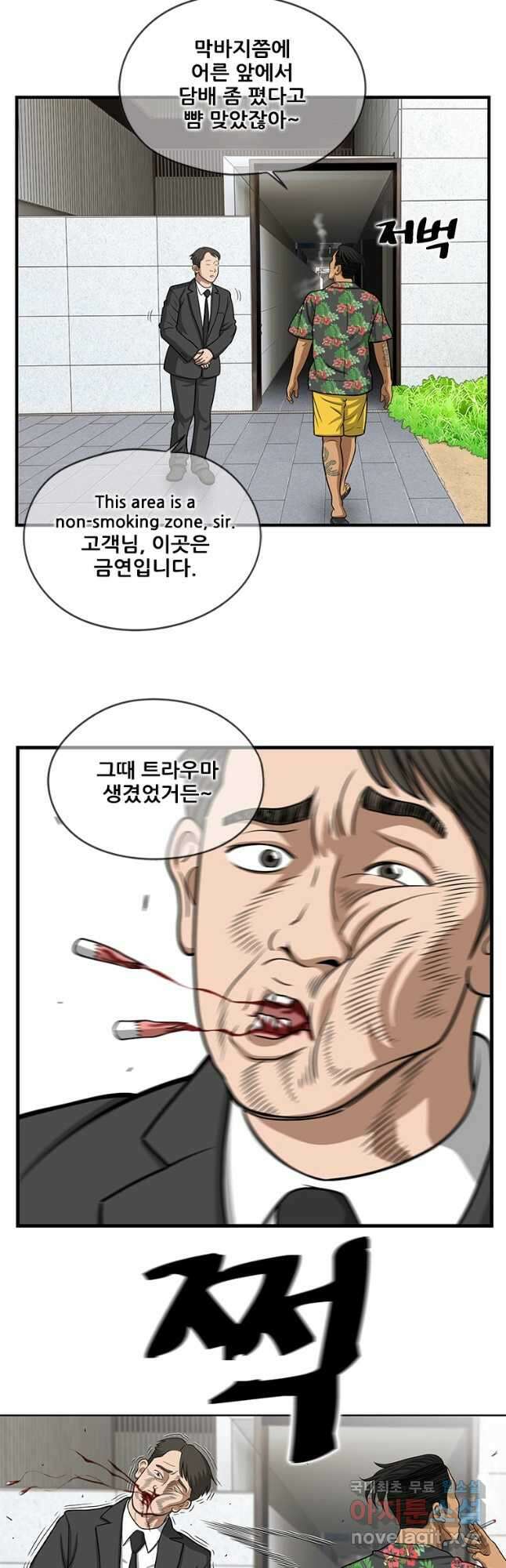 경이로운 소문 시즌 제로 시즌3 [시즌3] 34화 3