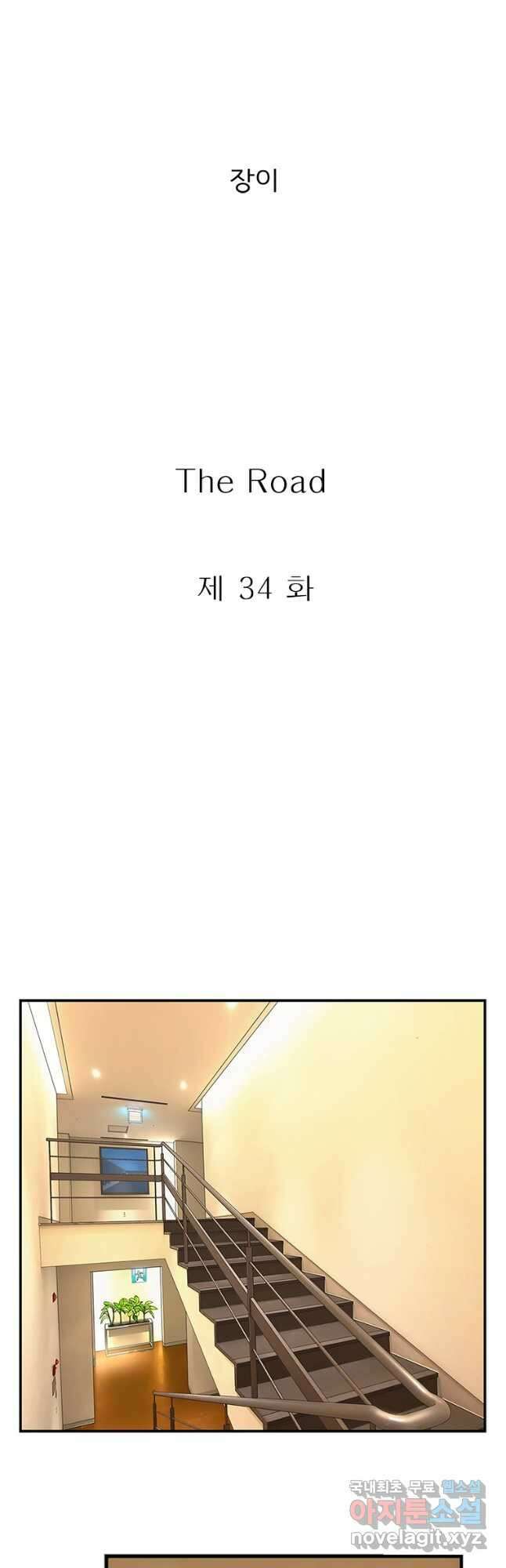경이로운 소문 시즌 제로 시즌3 [시즌3] 34화 5