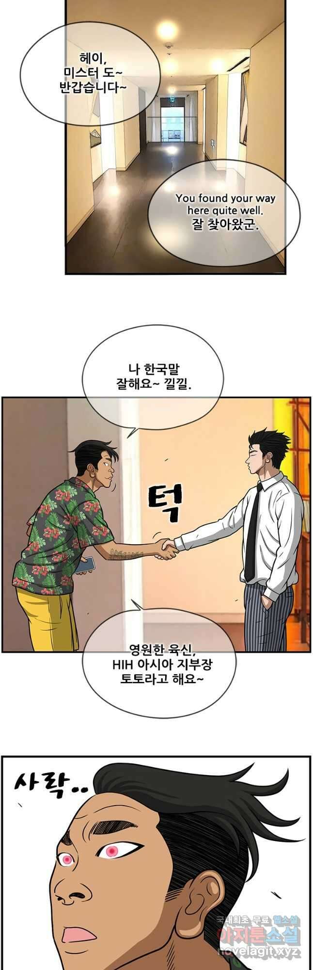 경이로운 소문 시즌 제로 시즌3 [시즌3] 34화 6