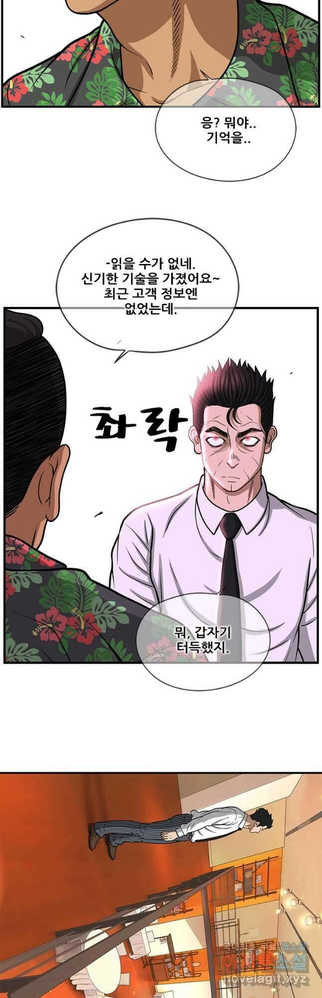 경이로운 소문 시즌 제로 시즌3 [시즌3] 34화 7