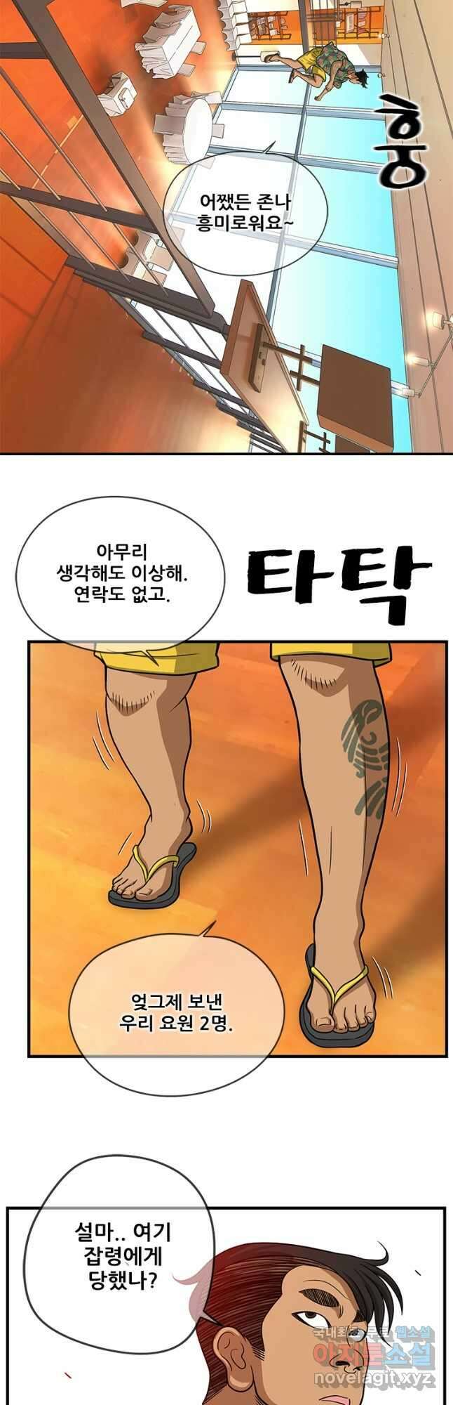 경이로운 소문 시즌 제로 시즌3 [시즌3] 34화 8