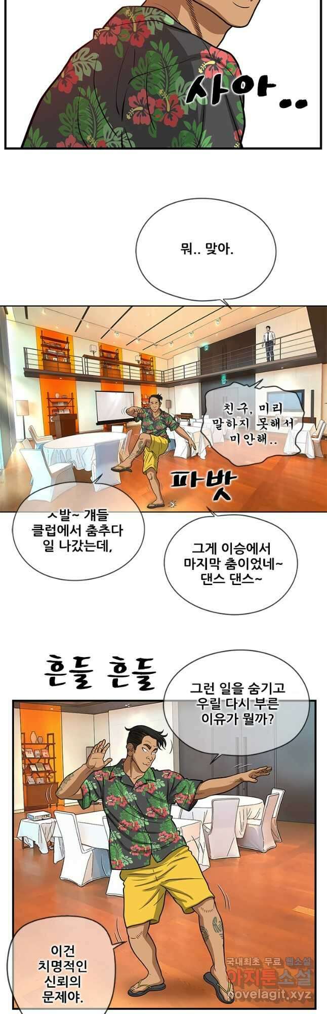 경이로운 소문 시즌 제로 시즌3 [시즌3] 34화 9