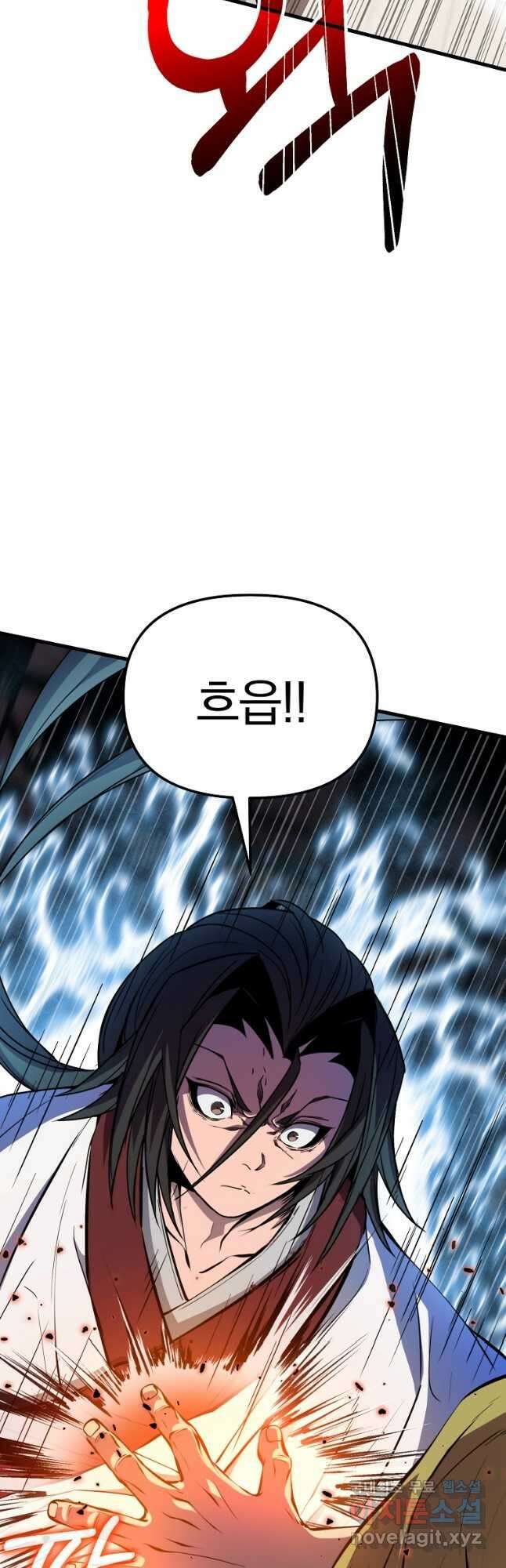 동방불패 19화 3