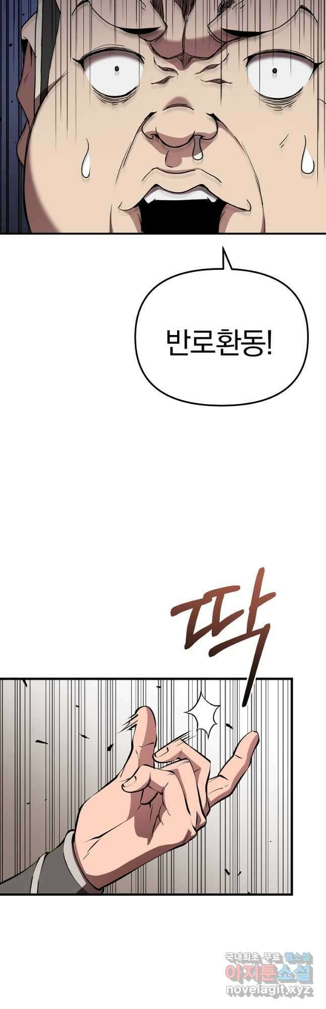 동방불패 19화 11