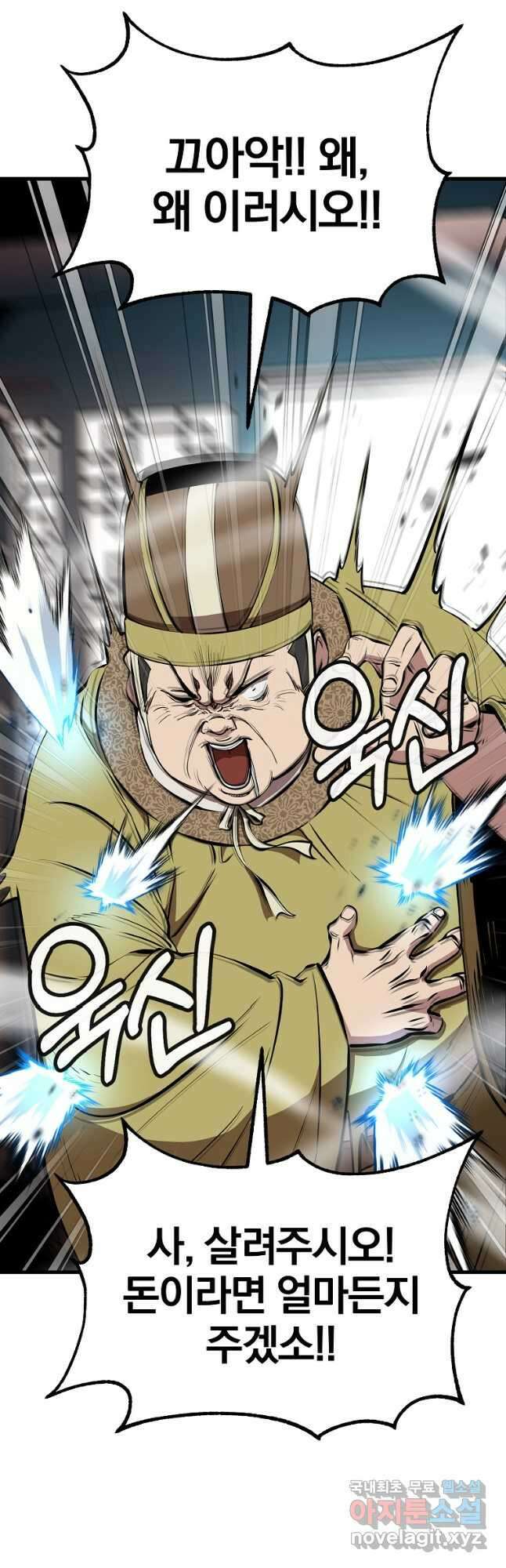 동방불패 19화 12