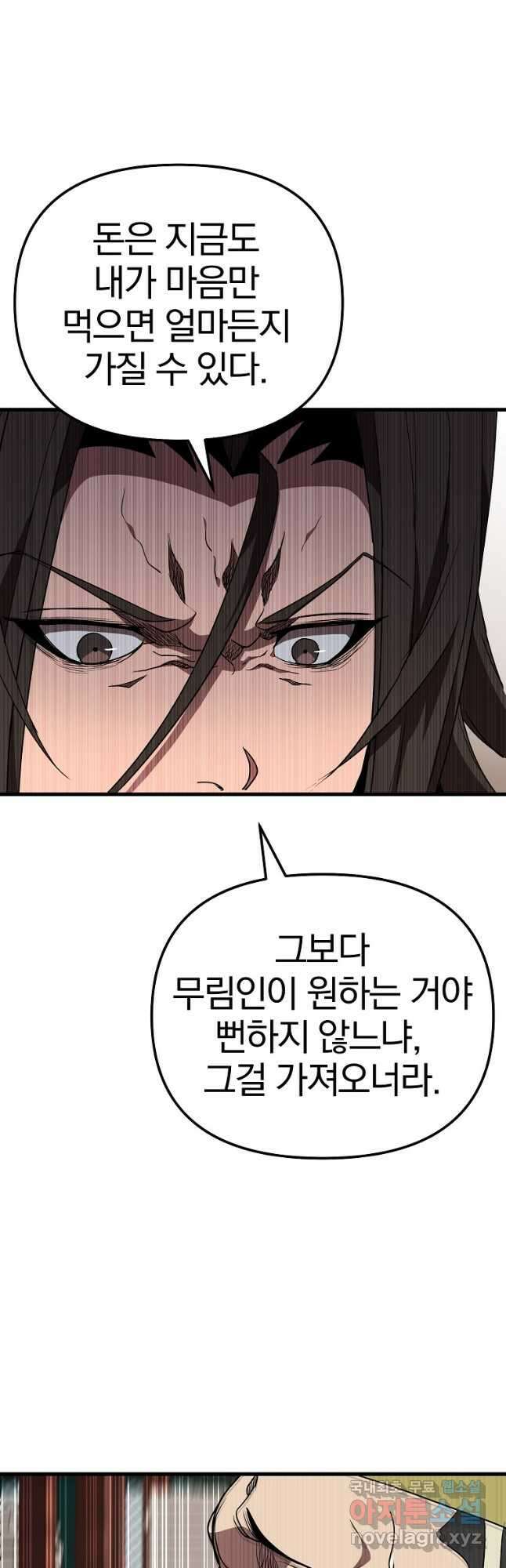 동방불패 19화 13