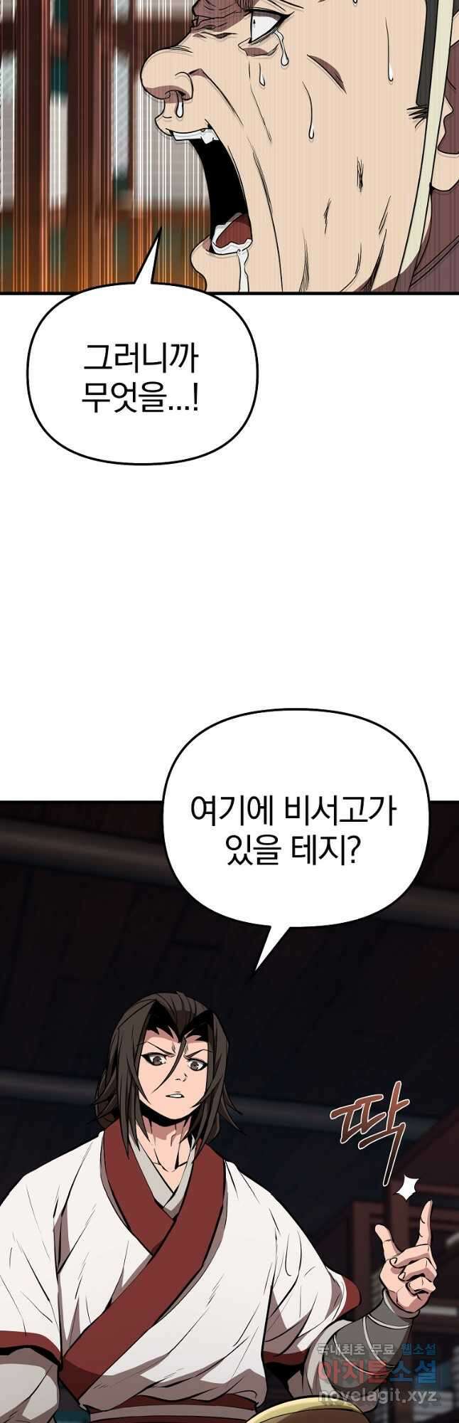 동방불패 19화 14
