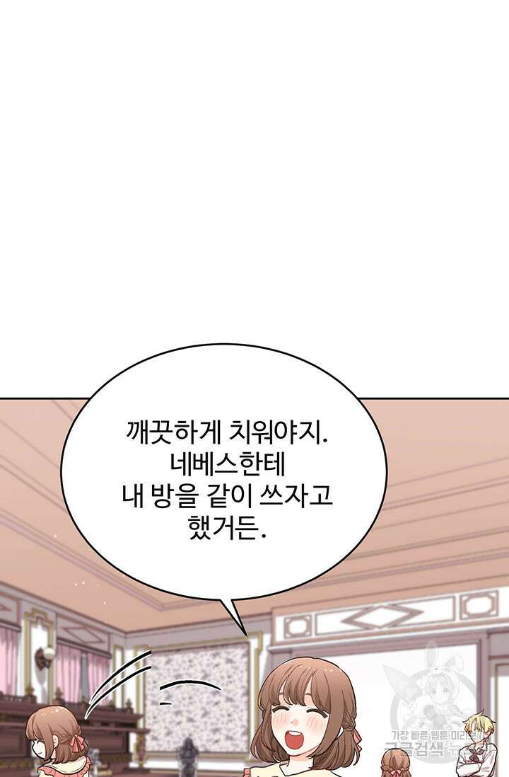 한 줄짜리 영애였을 터 193화 26